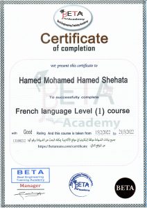 اللغة الفرنسية