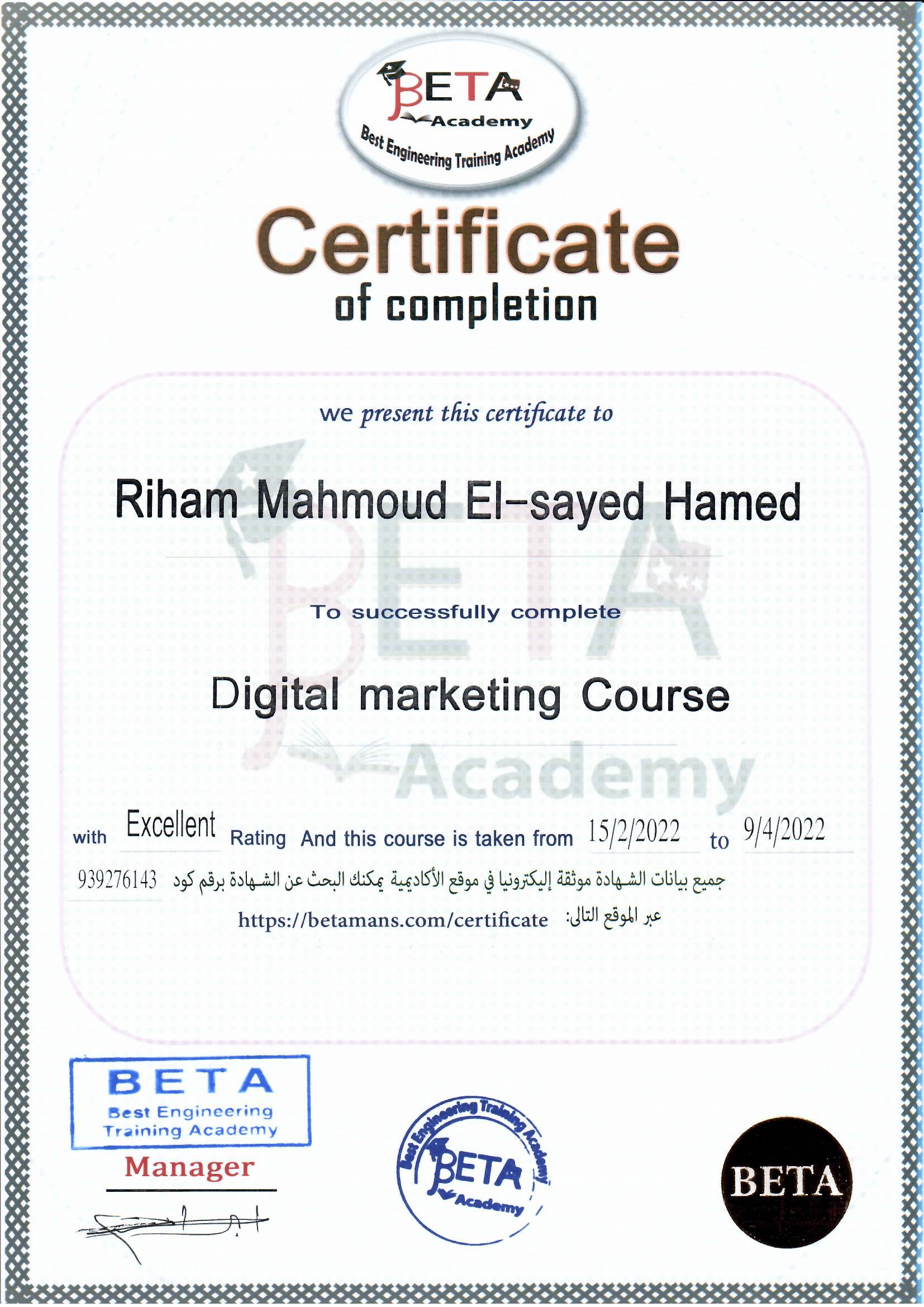 التسويق الاليكترونى