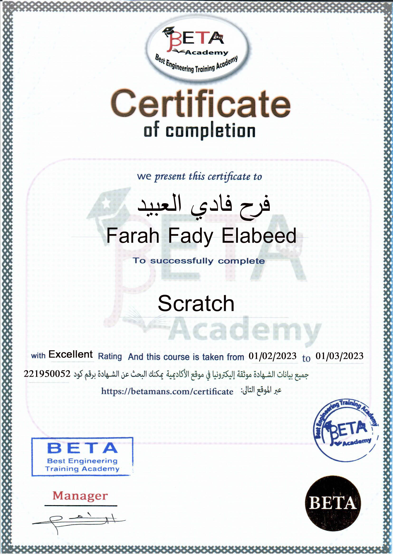 scratch