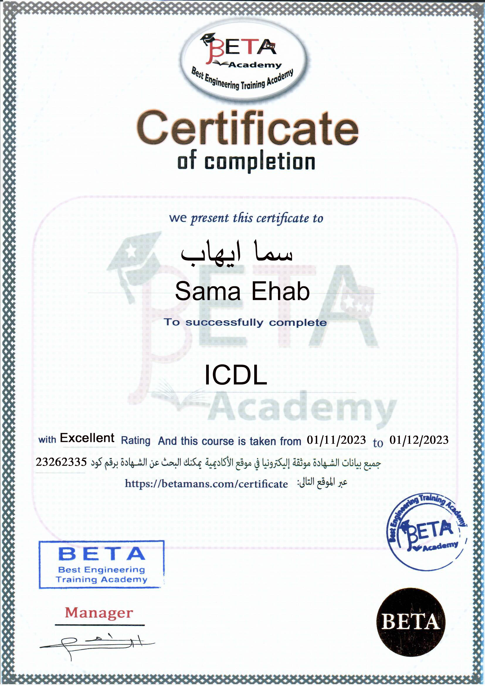 ICDL
