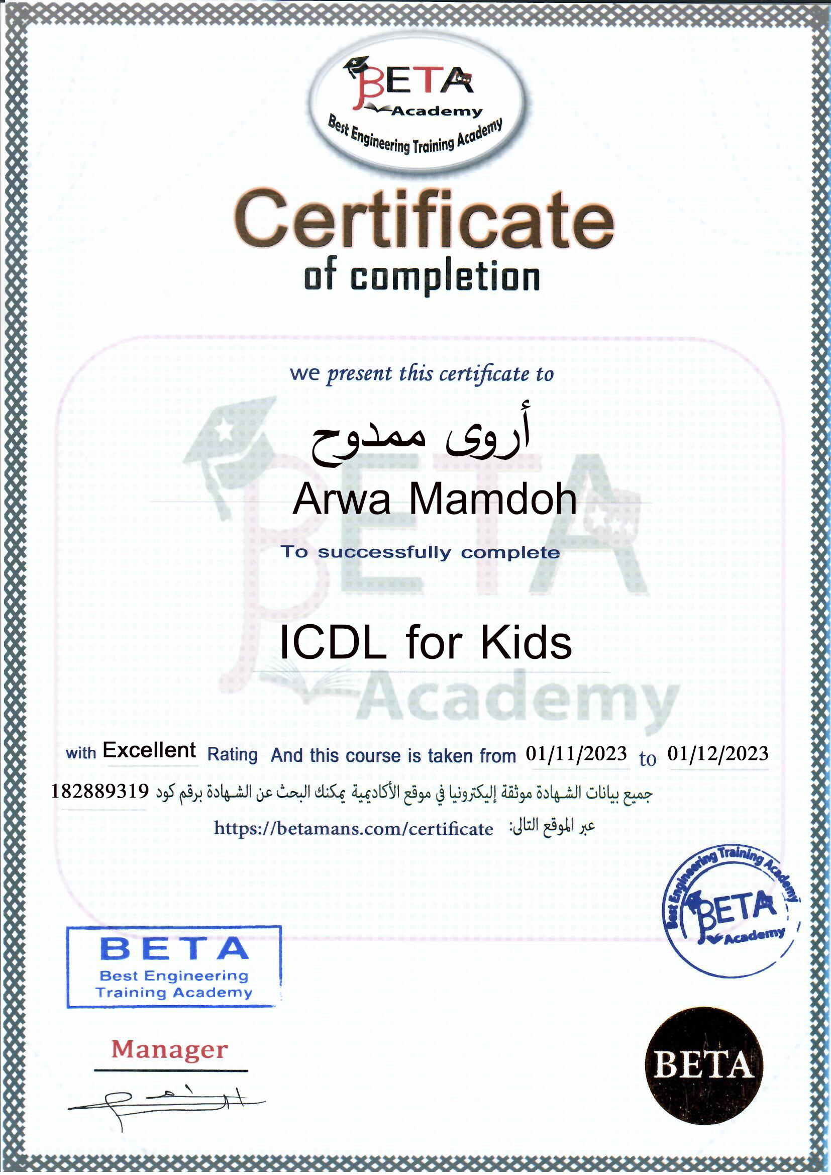 ICDL