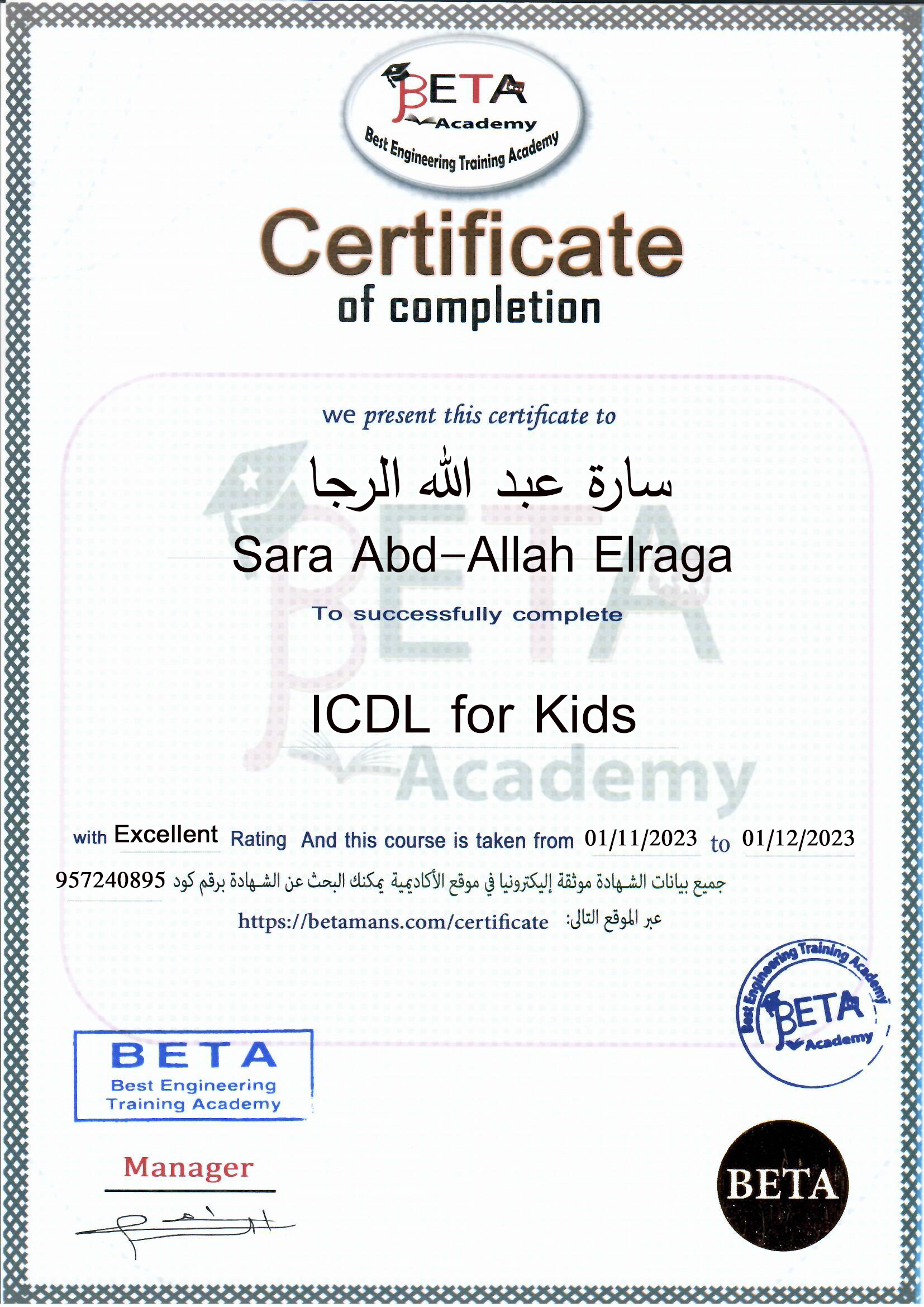ICDL