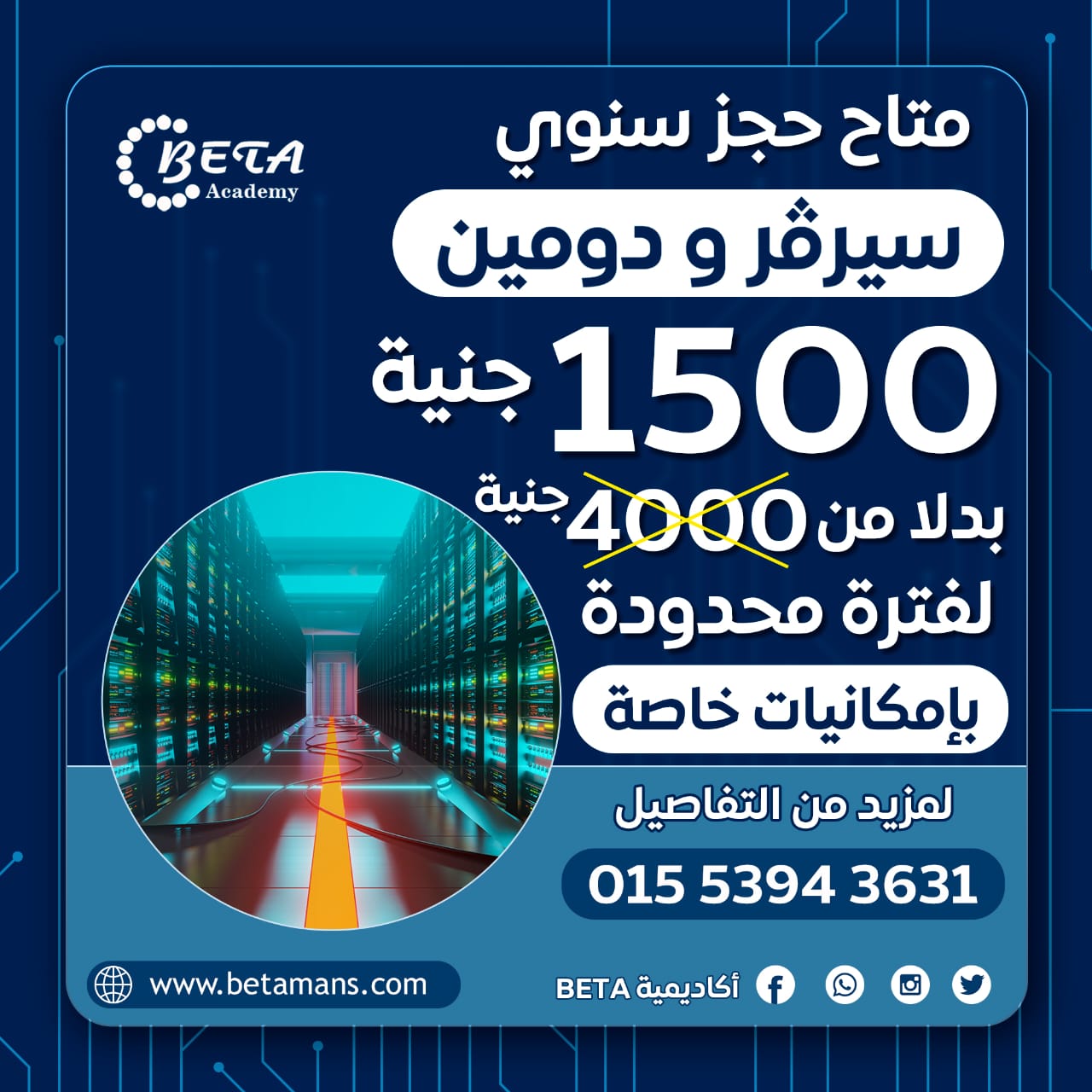 BETA Academy